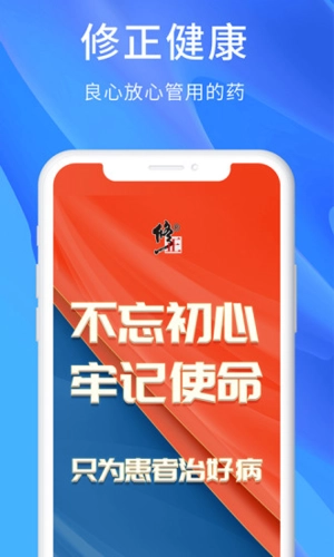 修正健康商城图3