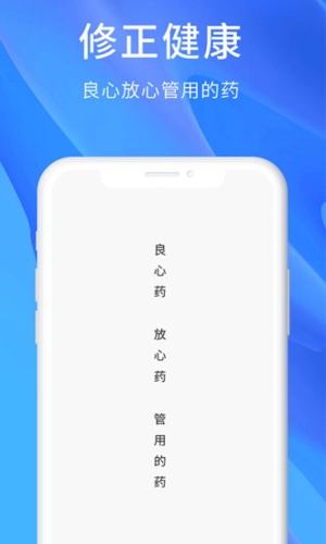 修正健康商城图2