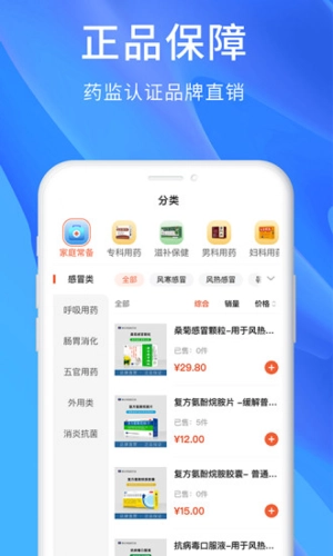 修正健康商城图1