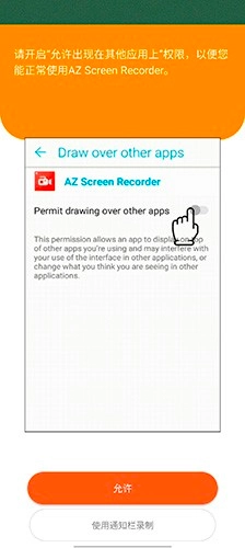 AZScreenRecorder最新版截图4