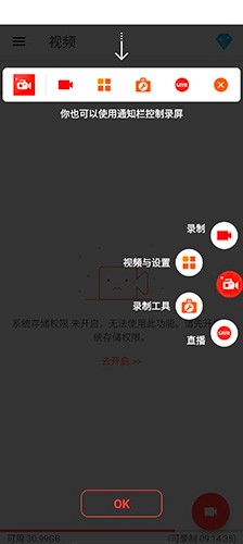 AZScreenRecorder最新版截图1
