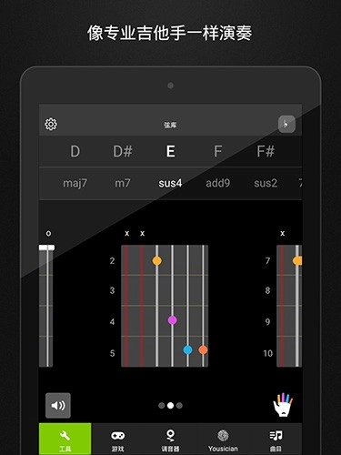 吉他调音器软件GuitarTuna截图3