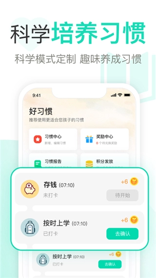 麦苗守护家长端(1)