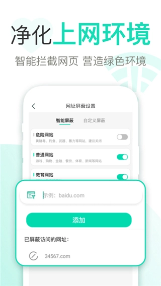 麦苗守护家长端(5)