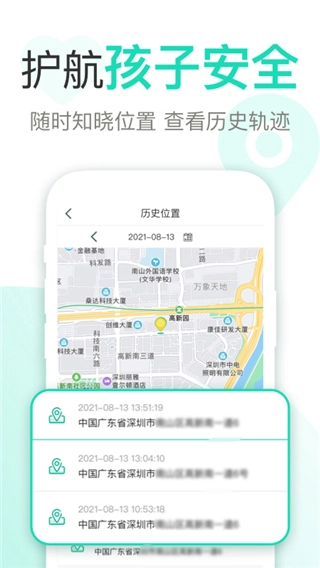 麦苗守护家长端(4)
