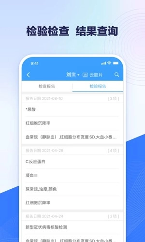 线上医疗服务-图3
