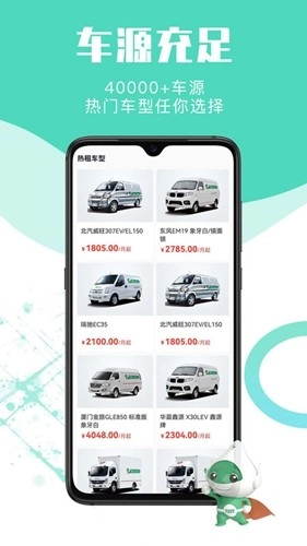 地上铁安卓版-图3