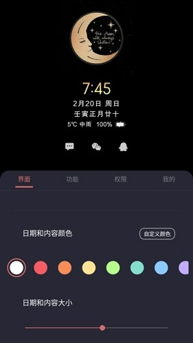 光氪息屏显示安卓版(1)