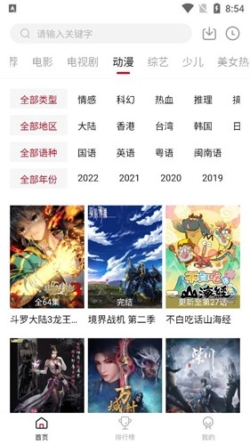 零零七影视最新版图2