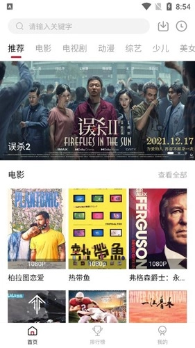 零零七影视最新版图3
