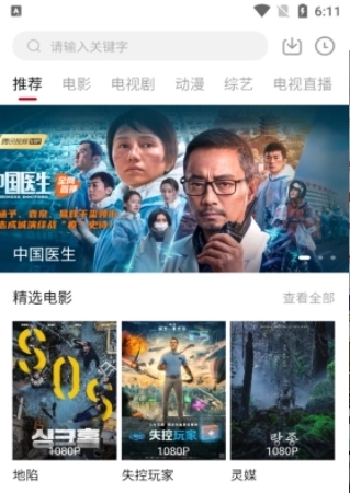 零零七影视去广告纯净版