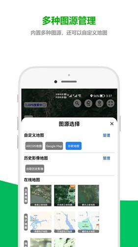 及思地图最新版(1)