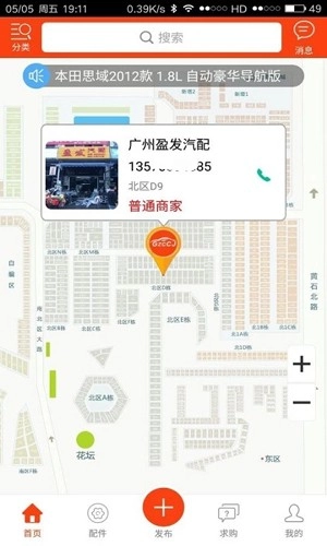 陈田拆车件网上商城图4