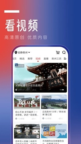 动静新闻截图2