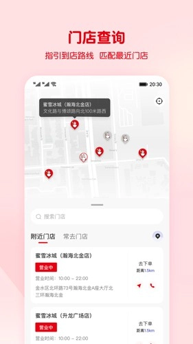 蜜雪冰城(5)