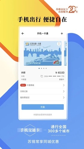 智慧苏州图2