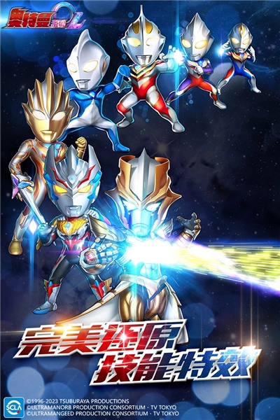 奥特曼系列ol4399渠道服(1)