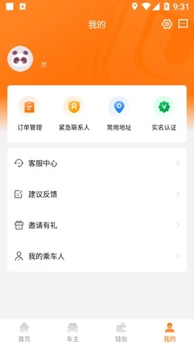 滇约易游最新版图3