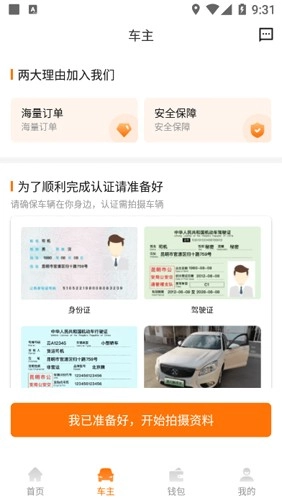 滇约易游最新版图2