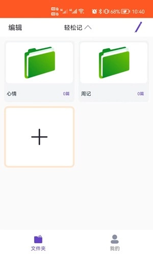 元笔记最新版截图4