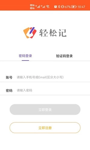 元笔记最新版截图1