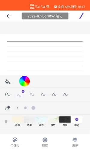 元笔记最新版截图2