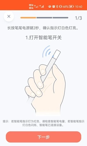 MetaNote最新版图5