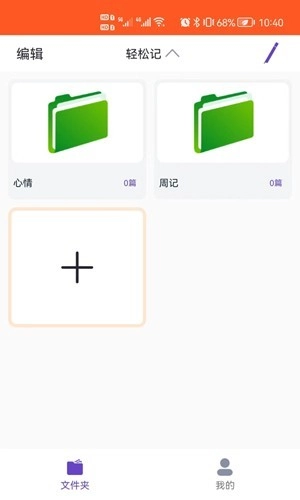 MetaNote最新版图2
