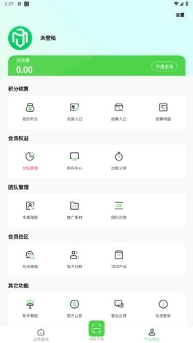 码宝烟盒回收截图4