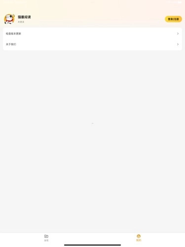 猫番阅读免费版(4)