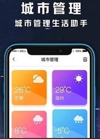 小日常天气最新版
