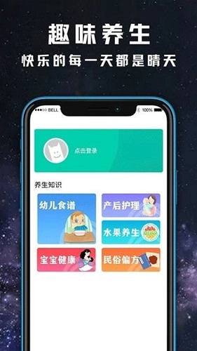 小日常天气最新版图1