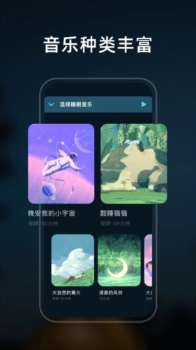 幻休睡眠图3