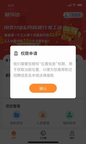 薪乐达工资代发平台(3)