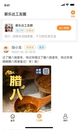 薪乐达工资代发平台(2)