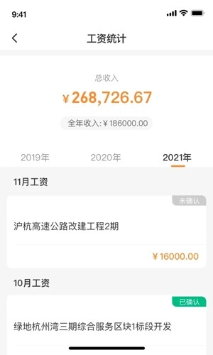 薪乐达工资代发平台(4)