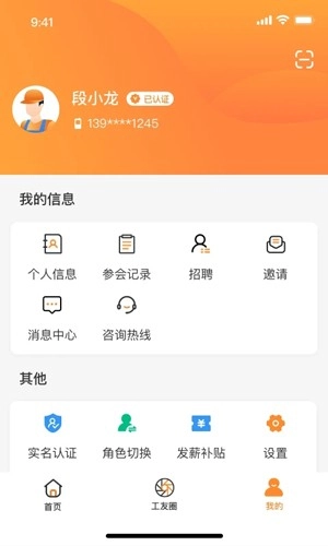 薪乐达工资代发平台(1)