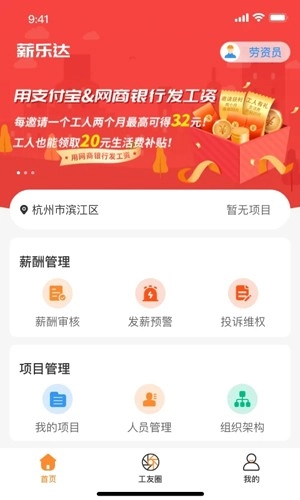 薪乐达工资代发平台(5)