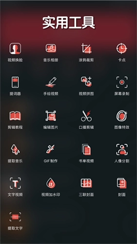 剪影2025新版截图5