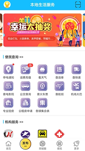 荣耀渭南网手机版截图4