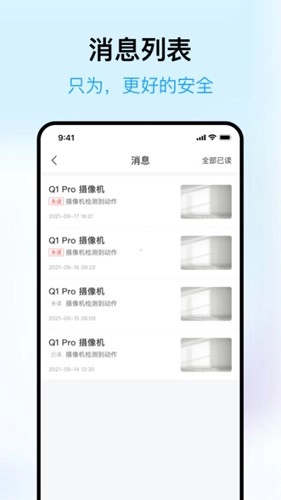 清瞳监控安卓版(4)