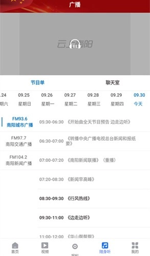 云上南阳最新版(5)