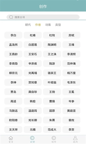 诗词猜猜猜截图3