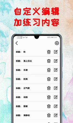 打字练习最新版截图2
