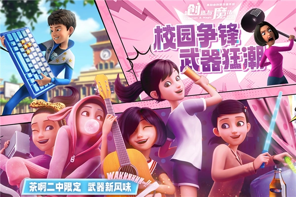 游戏专区
							                            创造与魔法vivo版