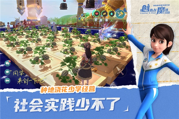 游戏专区
							                            创造与魔法vivo版