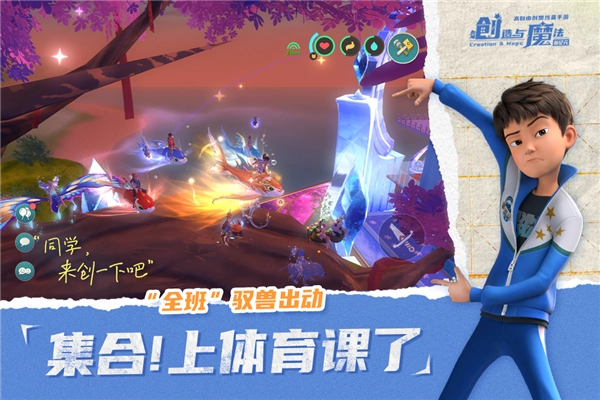 游戏专区
							                            创造与魔法vivo版