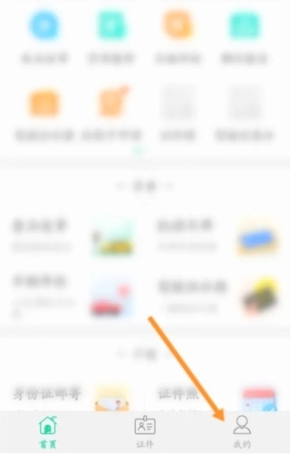 邮证