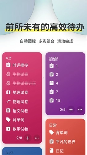 Ticking办公软件截图1