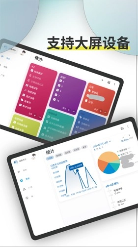 Ticking办公软件截图3